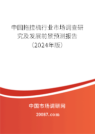 中国拖拉机行业市场调查研究及发展前景预测报告（2024年版）