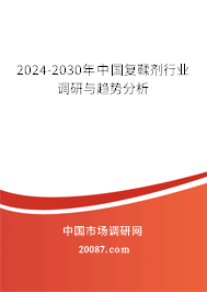 2024-2030年中国复鞣剂行业调研与趋势分析