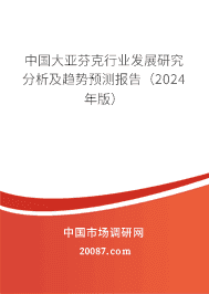 йǷҿҵչоԤⱨ棨2024棩