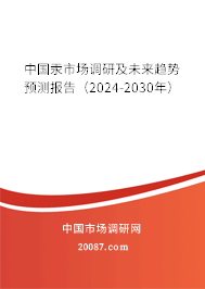 中国汞市场调研及未来趋势预测报告（2024-2030年）